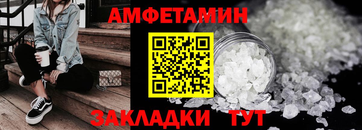 АМФЕТАМИН Розовый Омск