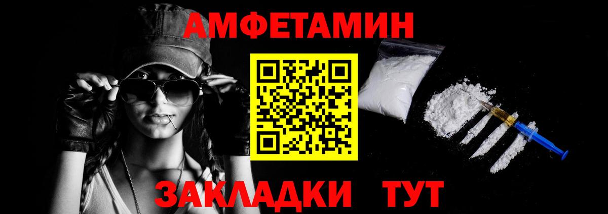 АМФЕТАМИН  Амфетамин VHQ  Вход с VPN  Омск 