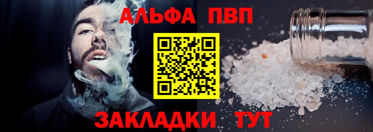 Омск  А ПВП Соль  Вход с VPN  Альфа ПВП Соль  А ПВП Соль 