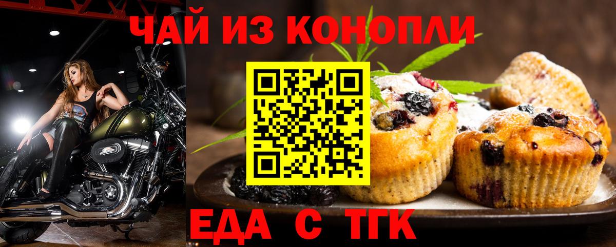 Cannafood марихуана Омск