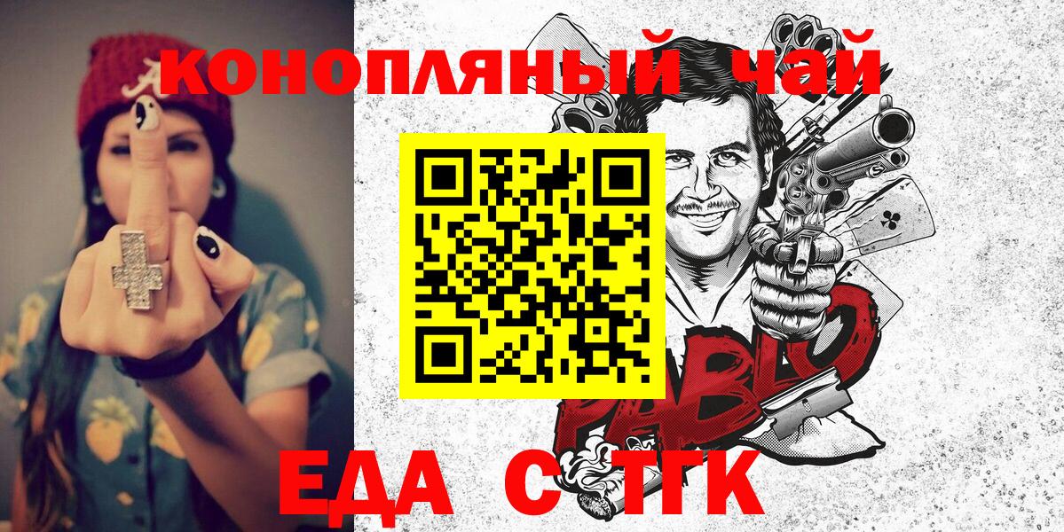 Омск  Печенье с ТГК марихуана  Вход с VPN 