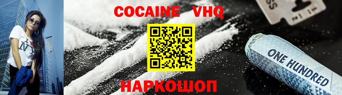 где найти наркотики  Кокаин FishScale  Омск  Вход с VPN  КОКАИН 97% 