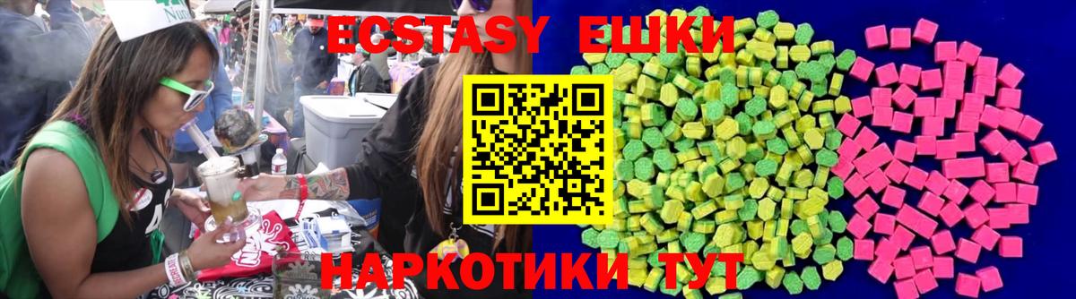 Омск  Ecstasy Punisher  ЭКСТАЗИ 99%  Вход с VPN 