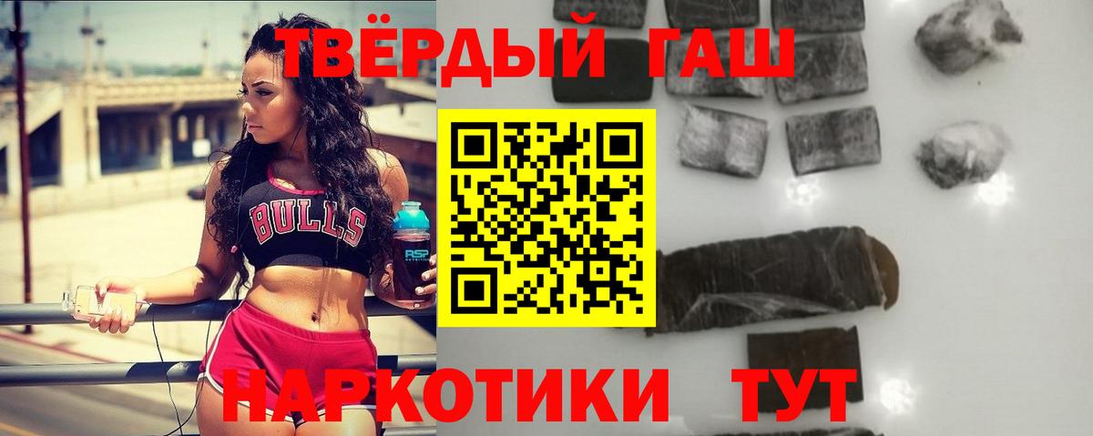ГАШИШ убойный  Вход с VPN  ГАШИШ гарик  Омск 