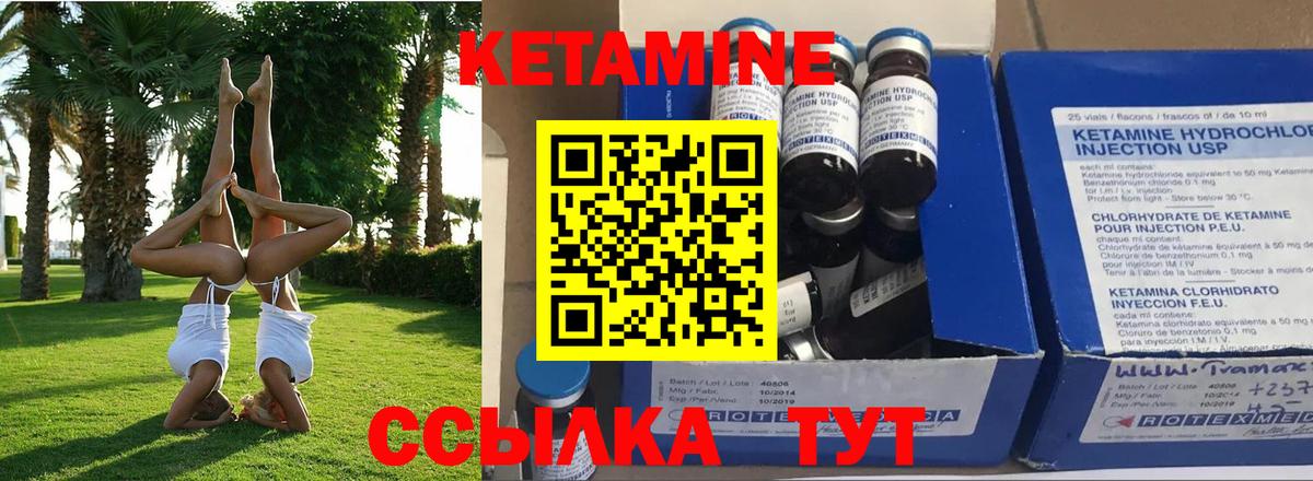 КЕТАМИН VHQ  мега ONION  Омск  Кетамин ketamine  Вход с VPN 