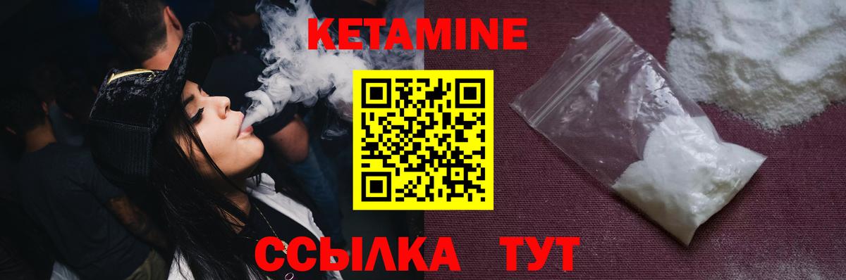 КЕТАМИН ketamine Омск
