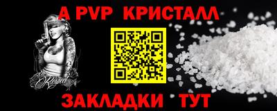 гашик Старая Купавна