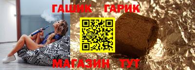 гашик Старая Купавна
