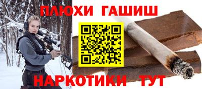 гашик Старая Купавна