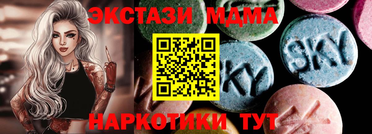 MDMA crystal  Вход с VPN  Омск  МДМА Molly 