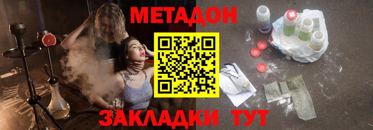 Метадон мёд  Вход с VPN  Омск  МЕТАДОН VHQ 