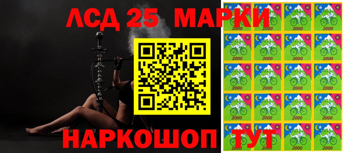 Марки NBOMe 1500мкг Омск