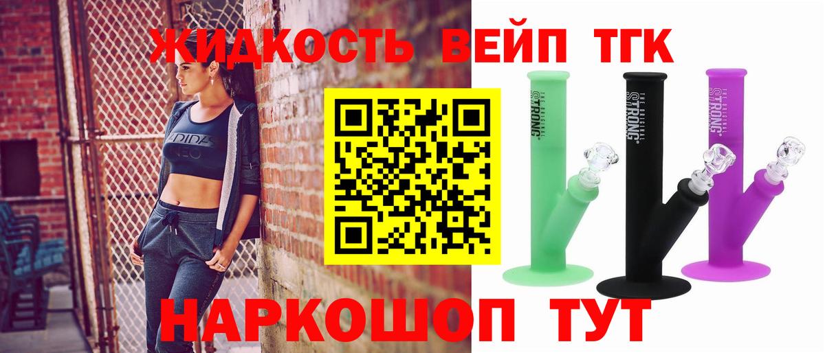 где найти   Вход с VPN  ТГК вейп с тгк  Омск  ТГК THC oil 