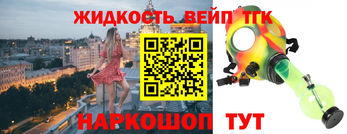 ТГК концентрат Омск